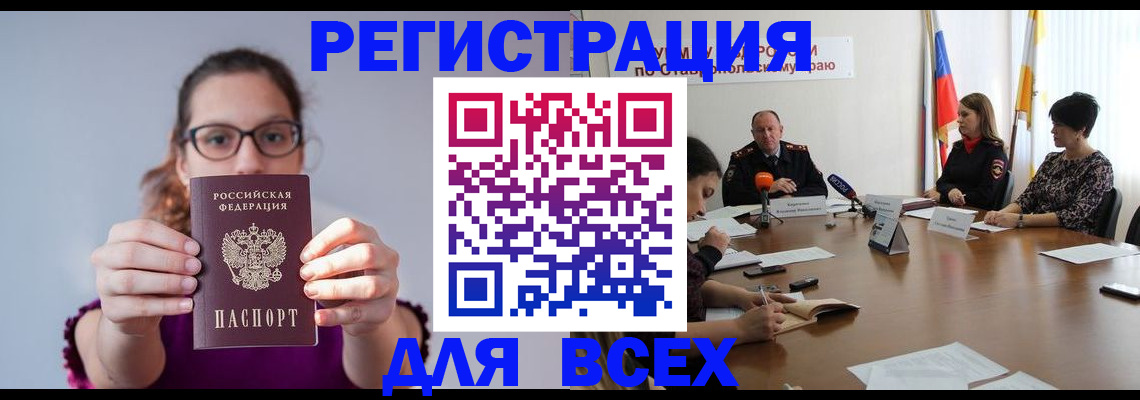 прописка для школы в Дагестанских Огнях