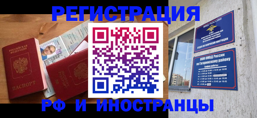 прописка гарантия в Дагестанских Огнях