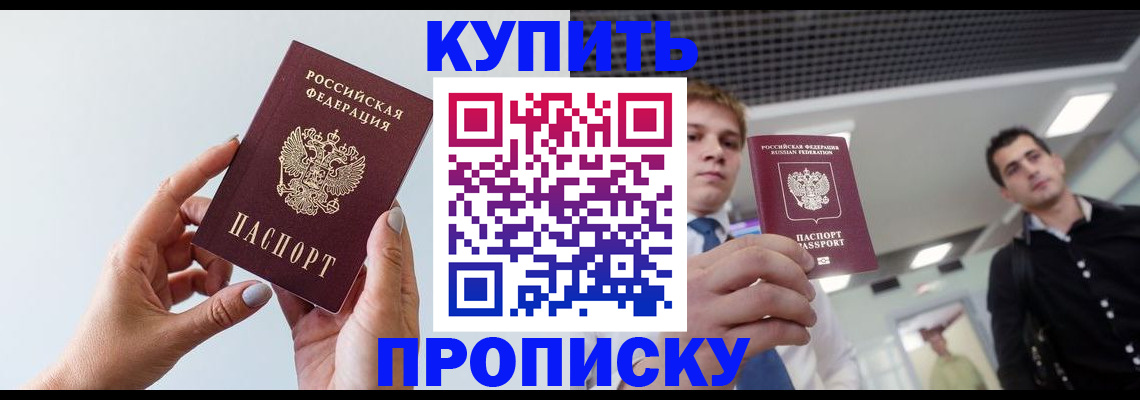 временная регистрация для всех в Дагестанских Огнях