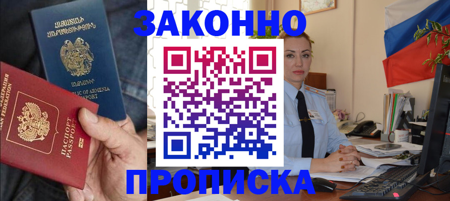 прописка в квартире в Дагестанских Огнях